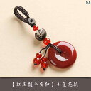 キーホルダー チャーム おしゃれ レトロ 中国風 レディース メンズ 車 アクセサリー レッド グリーン イエロー