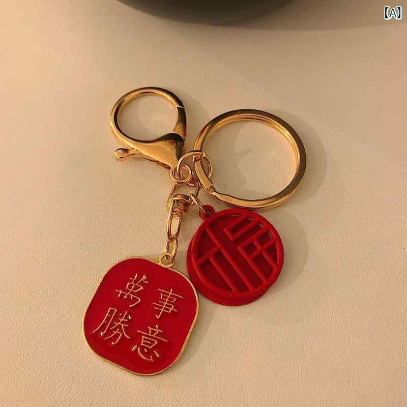 キーホルダー チャーム おしゃれ レトロ ギフト バッグ 車 アクセサリー キーリング メンズ レディース