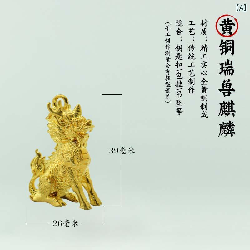 キーホルダー チェーン ペンダント おしゃれ レトロ 車 キーリング メンズ レディース 中国風 キリン