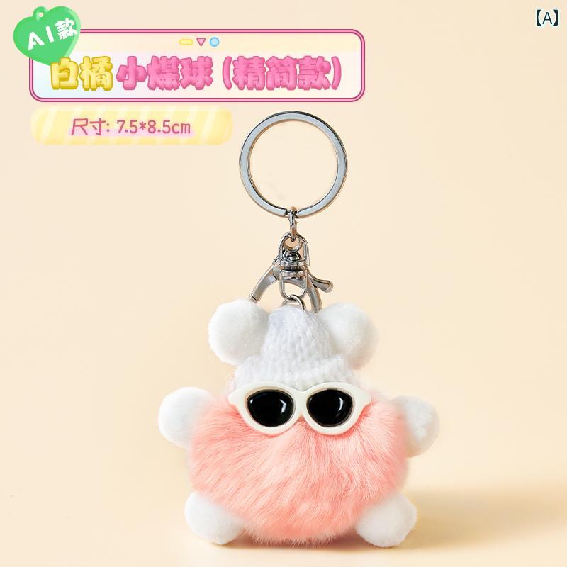 キーホルダー チャーム おしゃれ かわいい モンスター 女の子 ぬいぐるみ 人形 バッグ アクセサリー ホワイト グレー ピンク