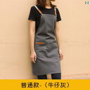 エン レディース メンズ 料理 家庭 キッチン おしゃれ アウトドア 防水 カフェ ガーデニング デニム グレー ブラック カーキ