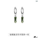 ピアス メンズ アクセサリー おしゃれ 中国風 竹 イヤリング