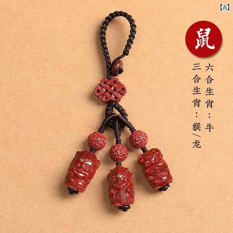 キーホルダー チャーム おしゃれ レトロ 干支 動物 ウサギ ネズミ 牛 車 アクセサリー ギフト 中国風