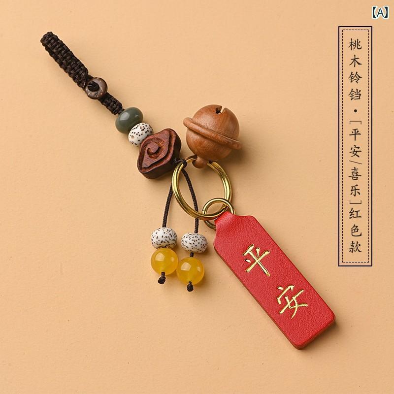 キーホルダー チャーム おしゃれ レトロ レディース メンズ レザー 革 中国風 車 アクセサリー ギフト