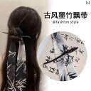 かんざし 一本 レディース ヘアアクセサリー 髪飾り 和装 和服 黒 ヘアバンド スカーフ リボン 漢服 ヘアピン 竹の葉