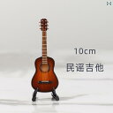 ミニチュア 楽器 模型 置物 オブジェ 装飾 飾り おしゃれ 木 ミニ ギター 誕生日 プレゼント ブラウン ブルー