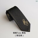 ネクタイ メンズ おしゃれ スーツ アクセサリー クラシック 刺繍 音符 ギフト ブラック レッド