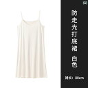 ペチコート キャミソール ワンピース レディース インナー スリップ 夏 丈 ゆったり 大きめサイズ スカート 無地 ホワイト ブラック グレー