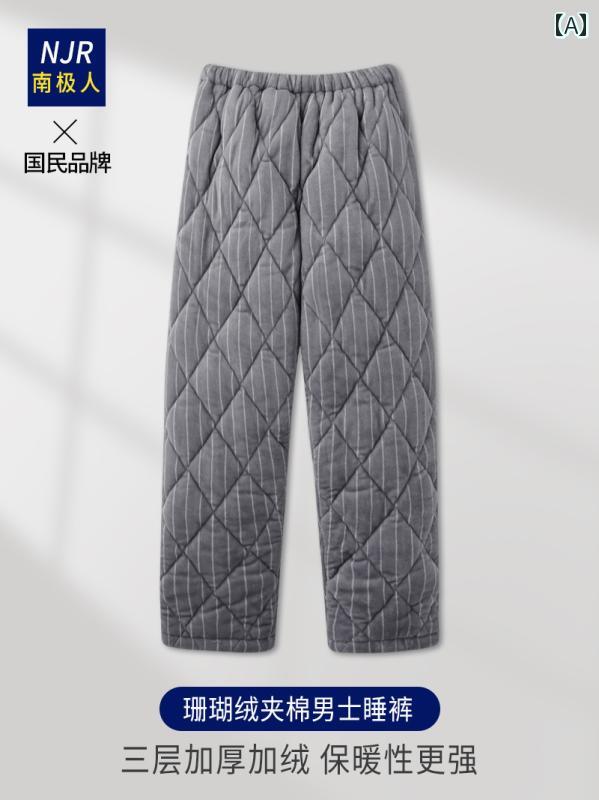 パンツ ルームウェア メンズ 冬 もこもこ パジャマ 部屋着 厚手 暖かい 綿 カジュアル シンプル キルティング