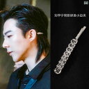 ヘアピン ヘアアクセサリーレディース メンズ チェーン シルバー ゴールド 韓国 おしゃれ カジュアル