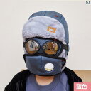 フライトキャップ パイロット 帽子 防寒 冬 メンズ レディース 子供 大人 暖かい 耳あて 裏起毛 ブルー ブラック オレンジ