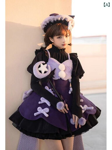 ロリータ ファッション コスプレ 衣装 コスチューム 新年 戦闘 冬 黒 紫 魔法 少女 ドレス かわいい プリンセス ドレス ロリータ ファッション コスプレ 衣装 コスチューム 新年 戦闘 冬 黒 紫 魔法 少女 ドレス かわいい プリンセス ドレス
