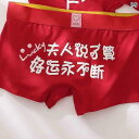 カップル お揃い 下着 パンツ ショーツ 彼氏 彼女 メンズ レディース ペア プレゼント に 贈る メンズ レディース ペア プレゼント 赤 おしゃれ コット...