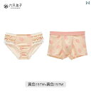 カップル お揃い 下着 パンツ ショーツ かわいい ウサギ 綿 クロッチ かわいい バレンタイン 彼氏 彼女 メンズ レディース ペア プレゼント