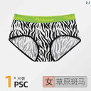カップル お揃い 下着 パンツ ショーツ 綿 メンズ レディース ペア プレゼント ボクサー ブリーフ ウエスト L クロッチ グリーン ゼブラ 夏 薄手 涼し...