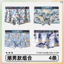 メンズ 下着 パンツ ボクサー ブリーフ プレゼント モダール コットン 夏 4枚