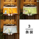 メンズ 下着 パンツ ボクサー ブリーフ プレゼント メンズ 男 綿 ショーツ ブリーフ カラフル ストライプ 柔らかい 通気性 快適 快適 ブリーフ 3枚