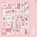 カード 手書き おしゃれ メッセージ 感謝 お祝い 記念日 おめう がう ポスト バラ 花 癒し カップル かわいい 手描き イラスト ギフト 壁 装飾 小さめ...