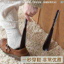 靴べら おしゃれ 玄関 インテリア アクセサリー 快適 普段使い プレゼント お祝い 来客 妊婦 自宅 履く ロング ロング 無垢