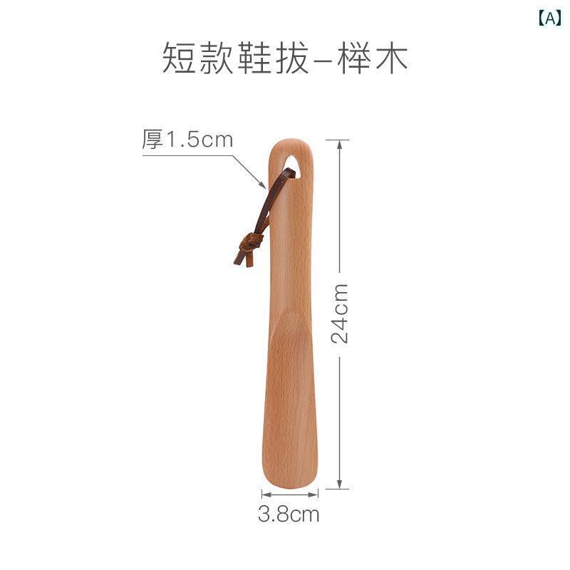 靴べら おしゃれ 玄関 インテリア アクセサリー 快適 普段使い プレゼント お祝い 来客 妊婦 精巧 手 無垢 家庭