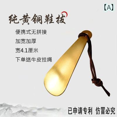 靴べら おしゃれ 玄関 インテリア アクセサリー 快適 普段使い プレゼント お祝い 来客 家庭 銅 ロング 金属 軽量 涼しい マホガニー