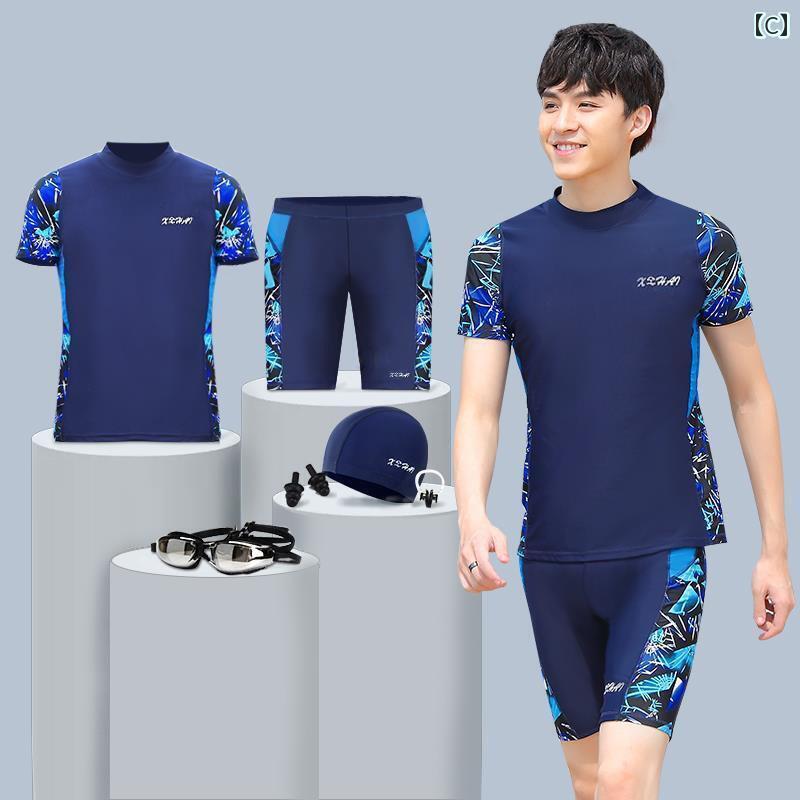 水着 メンズ おしゃれ 夏 ビーチ 海 セパレート 日焼け防止 速乾 トップス 温泉 半袖 ティーンエイジャー ボクサー ボーイズ