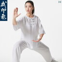 太極拳 服 レディース セットアップ 動きやい パフォーマンス 競技会 発表会 トレーニング 練習 夏 綿麻 リネン