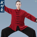 太極拳 服 レディース セットアップ 動きやい パフォーマンス 競技会 発表会 トレーニング 練習 武道 綿 リネン チャイナ風