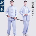 太極拳 服 メンズ レディース セットアップ 動きやい パフォーマンス 競技会 発表会 トレーニング 練習 春夏 綿麻 武術 チャイナ風