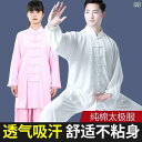 太極拳 服 メンズ レディース セットアップ 動きやい パフォーマンス 競技会 発表会 トレーニング 練習 春夏 秋 コットン 武道 チャイナ風