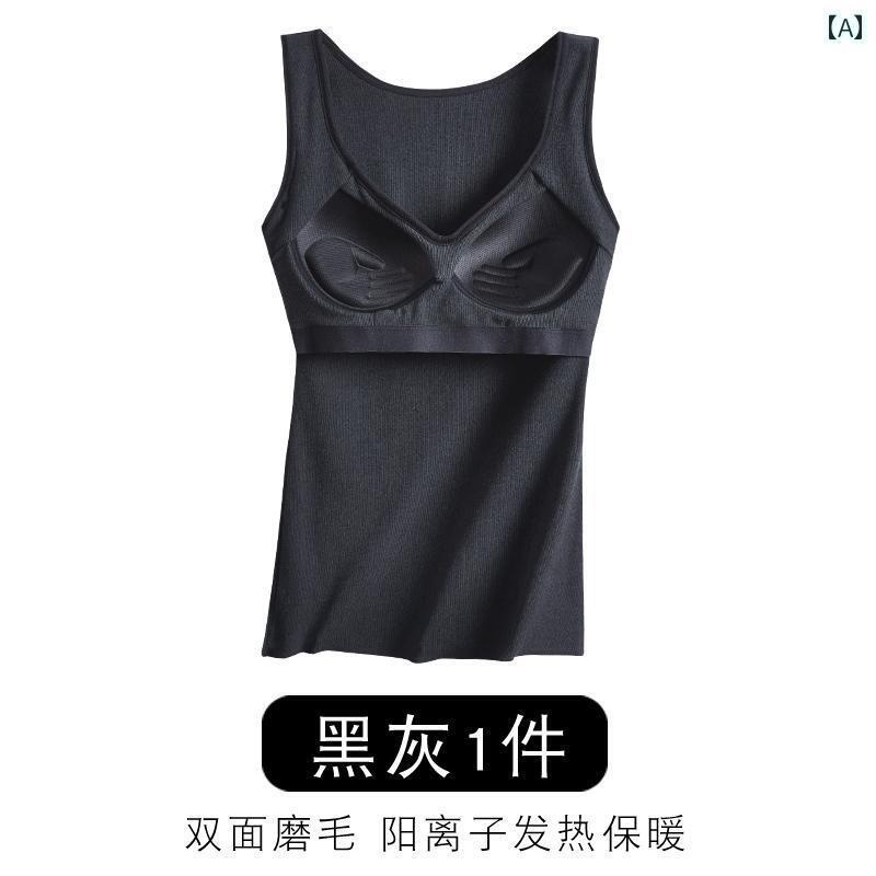 下着 レディース ブラジャー ブラ インナー ウェア 快適 秋服 レディース 暖かい ベース シャツ 胸パッド オールインワン サーマル トップ 防寒 ベスト 冬