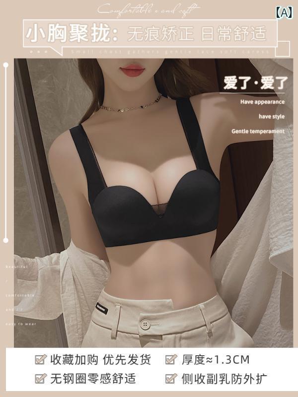 レディース 下着 インナー 小さめ 胸 押上げて 大きく シームレス 夏 薄手 涼しい アッパーサポート サイド 胸 垂れ 防止 ブラジャー