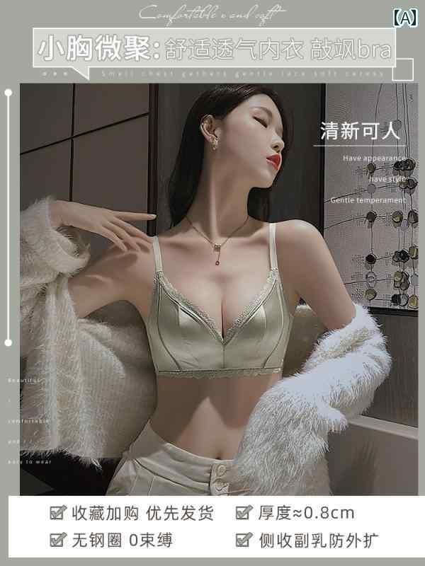 下着 レディース 貧乳 ヒアルロン 酸 プッシュアップ 副胸 たるみ 防止 ブラセット