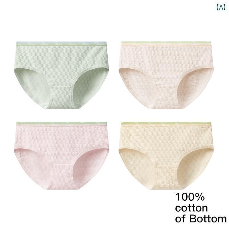 レディース 下着 シームレス 女の子 女の子 クラス A ウイグル 綿 綿 綿 股 通気性 快適 女の子 女の子 かわいい トライアングル ショーツ
