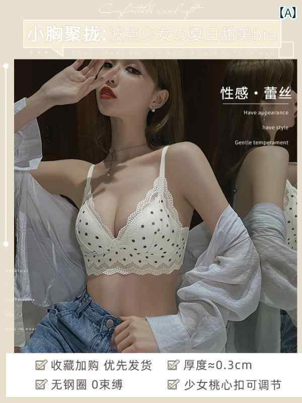 レディース 下着 インナー 貧乳 水玉 夏 薄手 涼しい 極 薄 三角 カップブラ 貧乳 貧乳 たるみ 防止