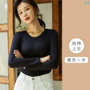 下着 レディース ブラジャー ブラ インナー ウェア 快適 アウター コットン ラウンドネック 長袖 薄手 涼しい 秋 コート スリムフィット シャツ レディー...