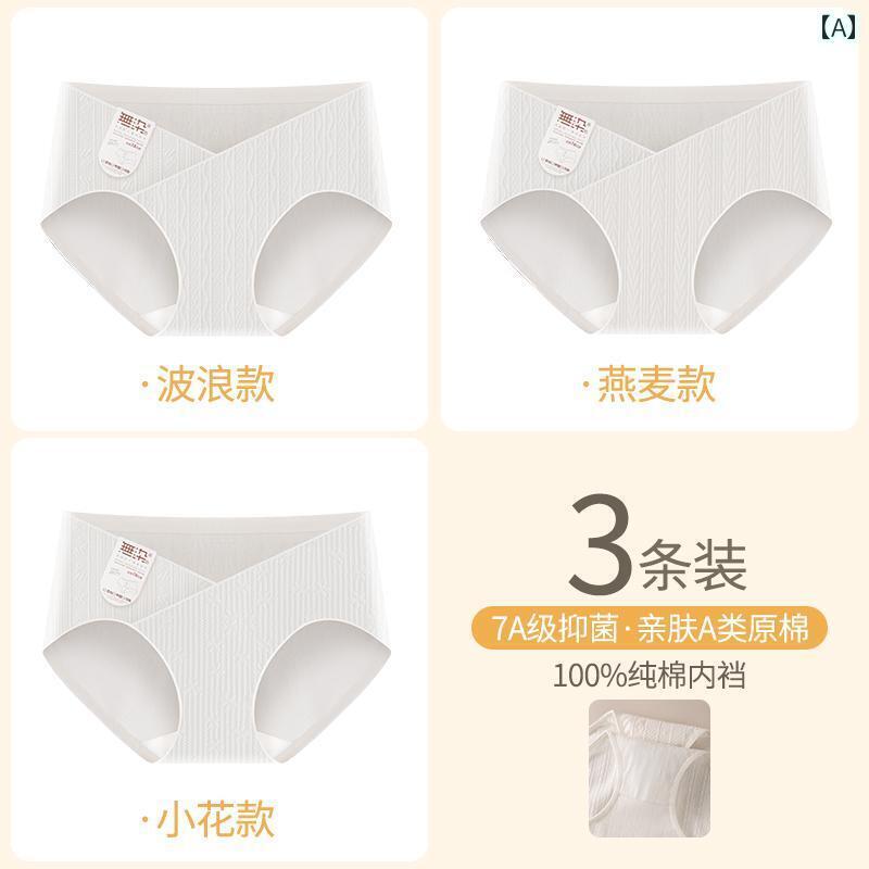 下着 レディース インナー ウェア 快適 マタニティ 綿 綿 股間 快適 ローウエスト ブリーフ 妊娠 初期 中期 後期