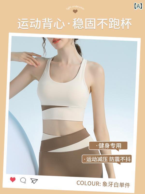 下着 レディース ブラジャー ブラ インナー ウェア 快適 スポーツ 高強度 ランニング 耐衝撃性 下垂 防止 フィットネス ヨガ ウェア セット オールインワン 美しい ベスト