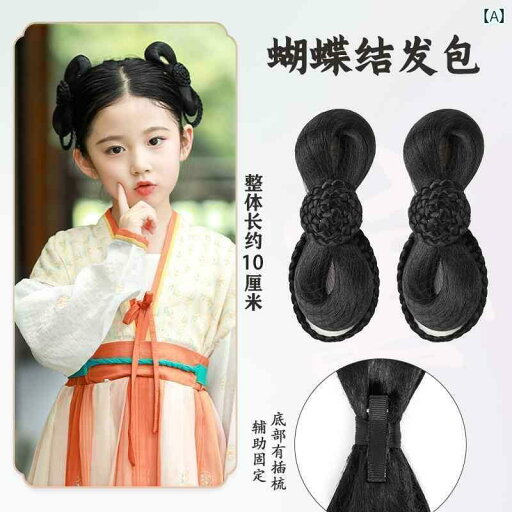 ウィッグ レディース レトロ コスプレ 舞台 発表会 小道具 子供 漢服 リボン ヘア バッグ 普段使い フル ヘア ダブル リング バン 衣装 女の子 女の子 女の子 帽子 ウィッグ レディース レトロ コスプレ 舞台 発表会 小道具 子供 漢服 リボン ヘア バッグ 普段使い フル ヘア ダブル リング バン 衣装 女の子 女の子 女の子 帽子
