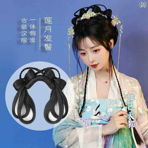 ウィッグ レディース レトロ コスプレ 舞台 発表会 小道具 漢服 かつら ワンピース 衣装 ヘア バッグ ヘア アクセサリー コイル 状 髪 かつら 歌風 髪型 ウィッグ レディース レトロ コスプレ 舞台 発表会 小道具 漢服 かつら ワンピース 衣装 ヘア バッグ ヘア アクセサリー コイル 状 髪 かつら 歌風 髪型