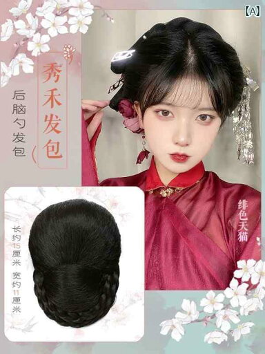 ウィッグ レディース レトロ コスプレ 舞台 発表会 小道具 衣装 かつら お団子 漢服 パフォーマンス 後頭部お団子 パフォーマンス ブライダル 秀和 髪型 ウィッグ レディース レトロ コスプレ 舞台 発表会 小道具 衣装 かつら お団子 漢服 パフォーマンス 後頭部お団子 パフォーマンス ブライダル 秀和 髪型