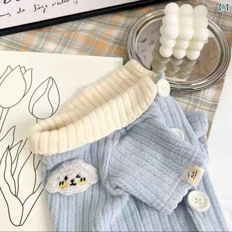犬 服 ニットカーディガン 猫 ボトム シャツ 秋冬 ペット