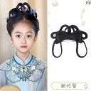 ウィッグ レディース レトロ コスプレ 舞台 発表会 小道具 漢服 子供 帽子 衣装 アンティーク ヘア ヘア パッド ヘア アクセサリー オールインワン 衣装 スタイリング