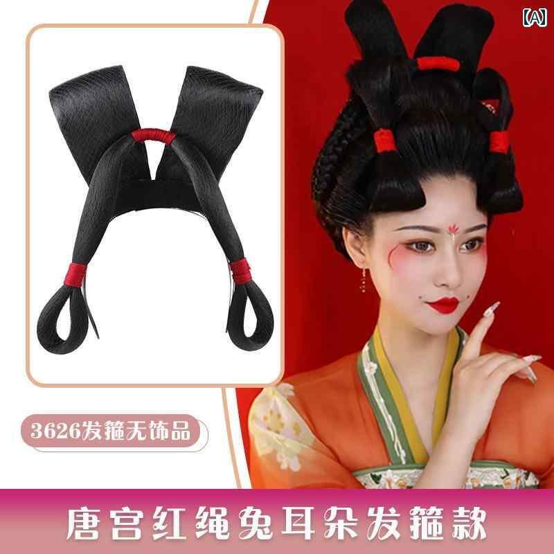 ウィッグ かつら レトロ コスプレ 舞台 演者 小道具 衣装 漢服 唐 時代 セット 唐 宮殿 赤 ロープ ウサギ 耳 カチューシャ パフォーマンス 写真撮影 ...