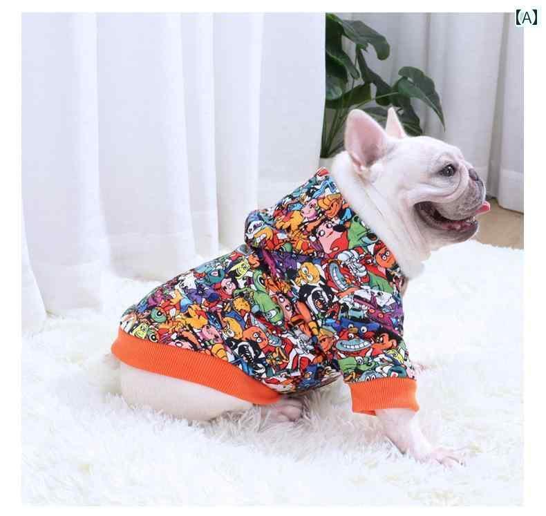 犬 服 フレンチ ドゥ 秋 パグ ブルドッグ ショート フード トレーナー カーディガン