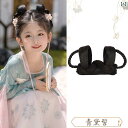 ウィッグ かつら レトロ コスプレ 舞台 演者 小道具 漢服 子供 帽子 レディース お団子 ヘア アクセサリー ワンピース 衣装 唐 風お団子 ヘア バッグ