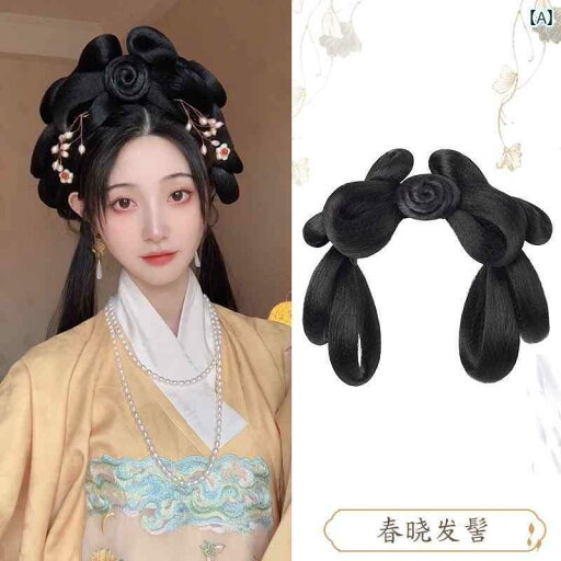 ウィッグ かつら レトロ コスプレ 舞台 演者 小道具 漢服 一体型 ヘッド バンド フル ヘッド ギア ヘア ヘア 露出 パッド レディースお団子 ヘア ウィッグ かつら レトロ コスプレ 舞台 演者 小道具 漢服 一体型 ヘッド バンド フル ヘッド ギア ヘア ヘア 露出 パッド レディースお団子 ヘア