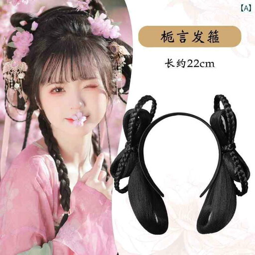 ウィッグ かつら レトロ コスプレ 舞台 演者 小道具 衣装 漢服 バッグ オールインワン ヘア フープ 唐 明 時代 フェアリー ウィッグ かつら レトロ コスプレ 舞台 演者 小道具 衣装 漢服 バッグ オールインワン ヘア フープ 唐 明 時代 フェアリー
