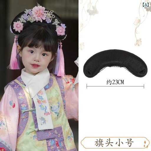 ウィッグ かつら レトロ コスプレ 舞台 演者 小道具 衣装 漢服 バッグ 清朝 格下 旗 ヘッド 子供 オールインワン フル セット 帽子 宮殿 アゲハ ヘア ウィッグ かつら レトロ コスプレ 舞台 演者 小道具 衣装 漢服 バッグ 清朝 格下 旗 ヘッド 子供 オールインワン フル セット 帽子 宮殿 アゲハ ヘア