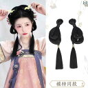 ウィッグ かつら レトロ コスプレ 舞台 演者 小道具 漢服 ワンピース パッケージ 衣装お団子 パッド ヘア パッケージ 唐代お団子 レディース
